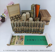 荥阳春画全集之金瓶梅绘画24手卷